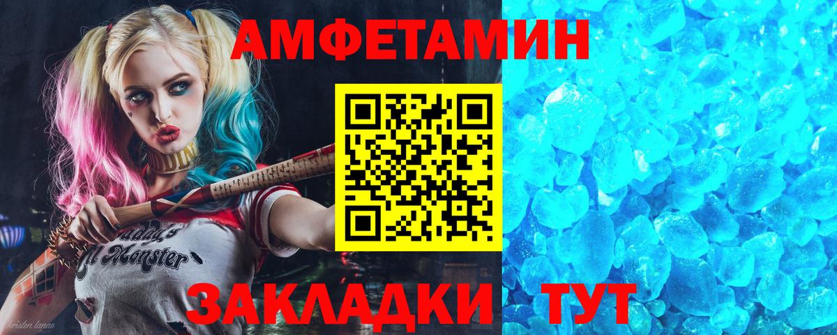 Amphetamine Розовый Ростов-на-Дону