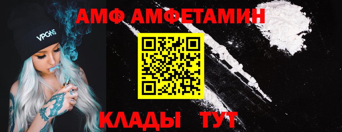 АМФЕТАМИН  Amphetamine  Ростов-на-Дону  Вход с VPN  АМФ 98% 
