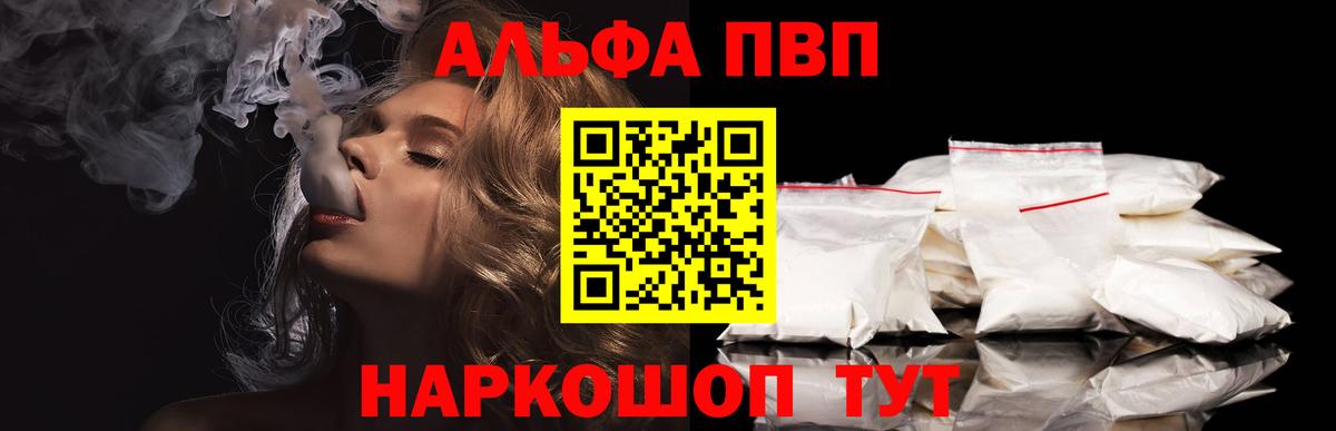 Ростов-на-Дону  где найти   Alpha-PVP  APVP СК  Вход с VPN  А ПВП VHQ  A-PVP крисы CK 