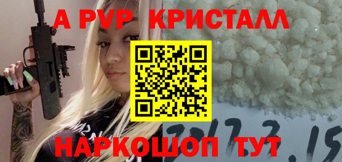 A PVP СК КРИС Ростов-на-Дону