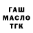 Кодеиновый сироп Lean Purple Drank TH3G4M3R