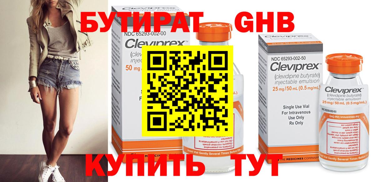 Ростов-на-Дону  Бутират  Вход с VPN  БУТИРАТ оксибутират 