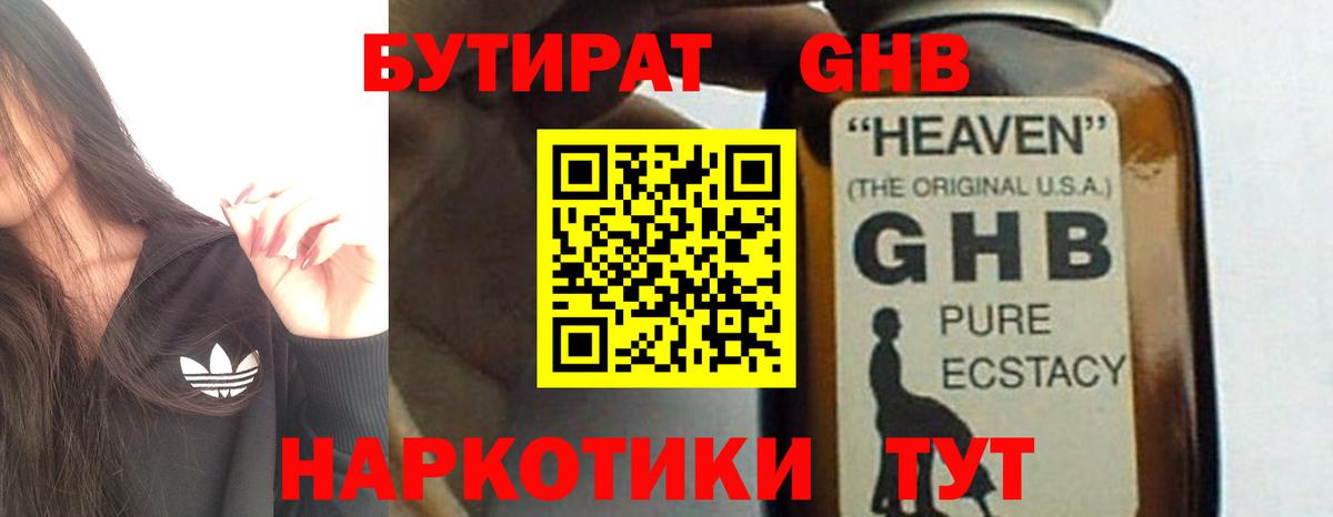 БУТИРАТ  Ростов-на-Дону  БУТИРАТ оксана 