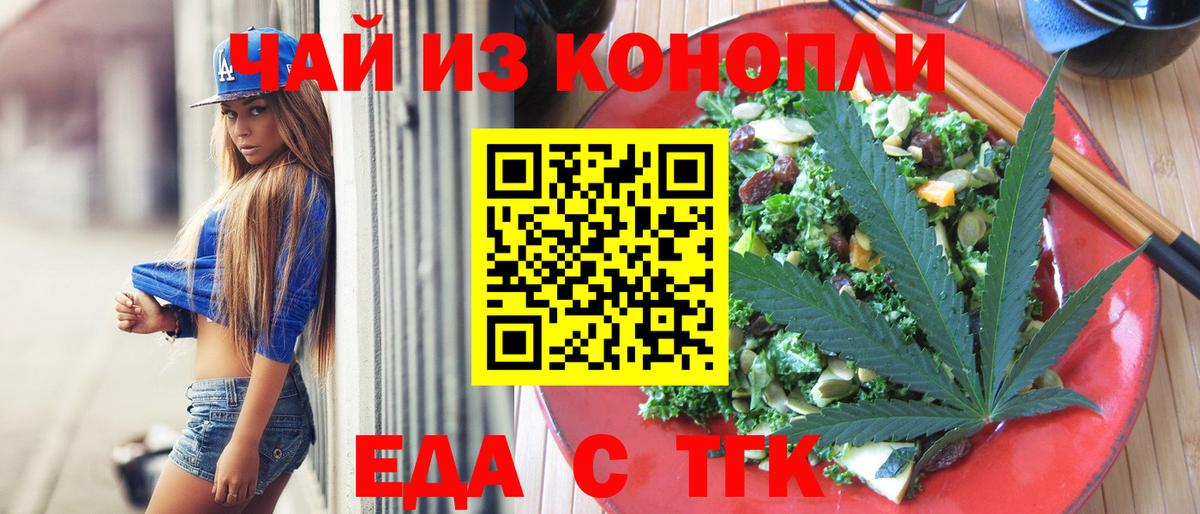 Cannafood конопля  Ростов-на-Дону 