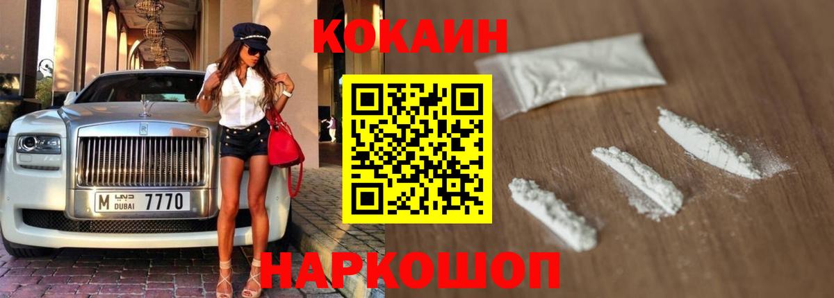 Cocaine 98%  COCAIN  КОКАИН 98%  Ростов-на-Дону 