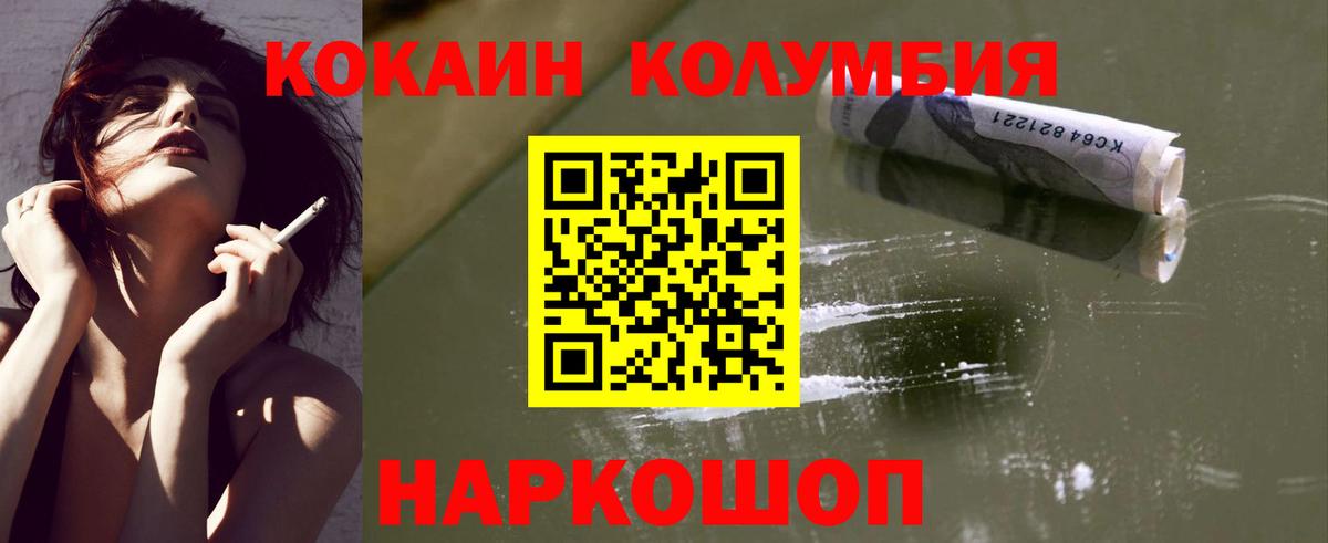 Ростов-на-Дону  Cocaine Columbia  Вход с VPN 