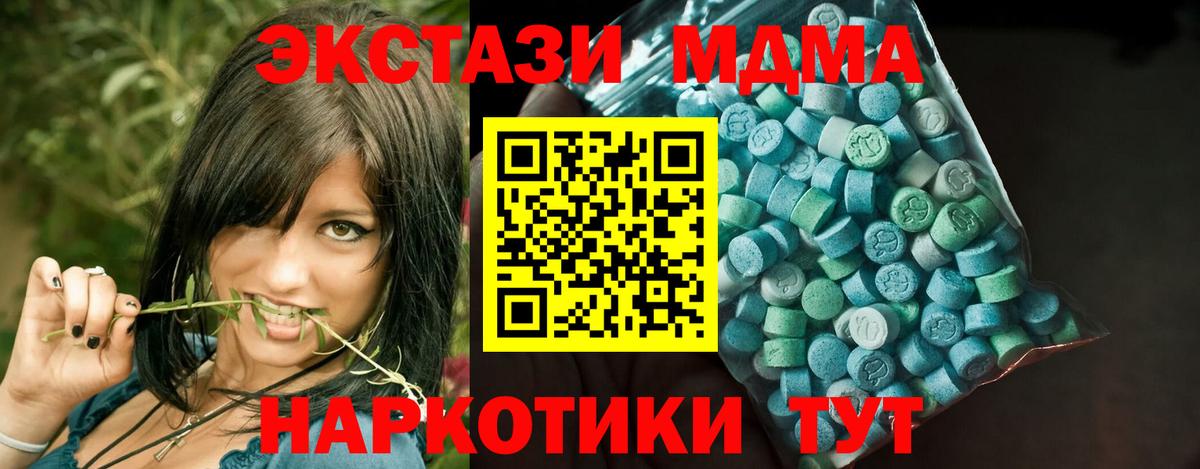 Ecstasy  Вход с VPN  Ростов-на-Дону  Ecstasy бентли  Ecstasy 280мг 