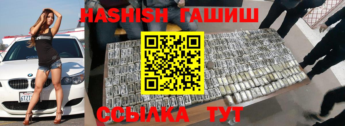 ГАШ AMNESIA HAZE  Вход с VPN  Ростов-на-Дону  ГАШ  ГАШ hashish 