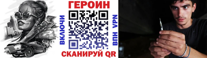 ГЕРОИН белый  Ростов-на-Дону 