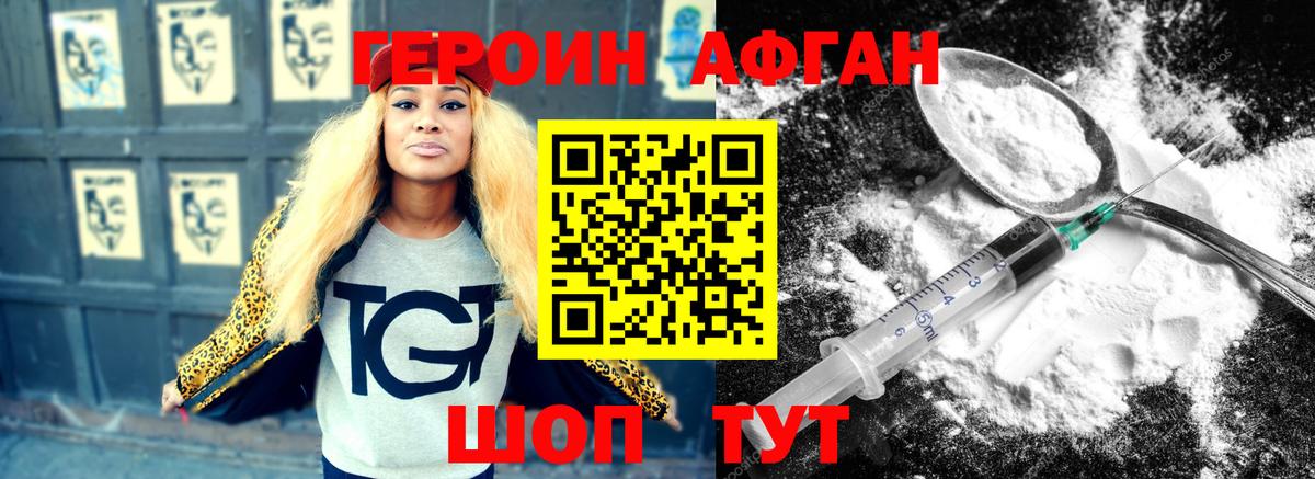 Ростов-на-Дону  Героин афганец  Вход с VPN 