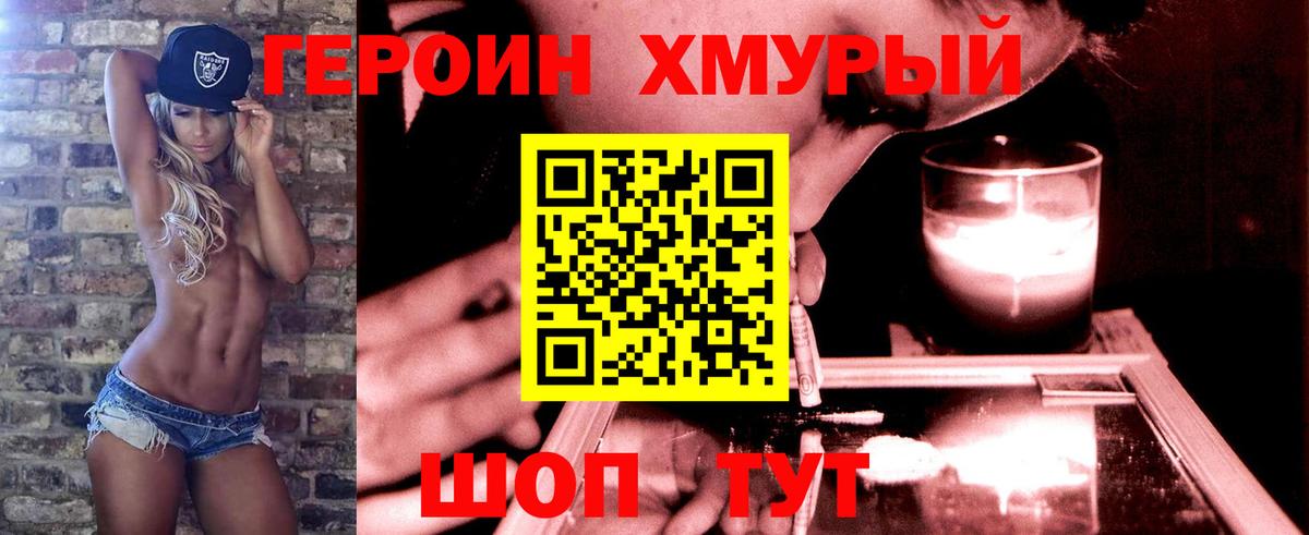 Героин белый Ростов-на-Дону