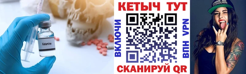 Кетамин VHQ  Ростов-на-Дону 