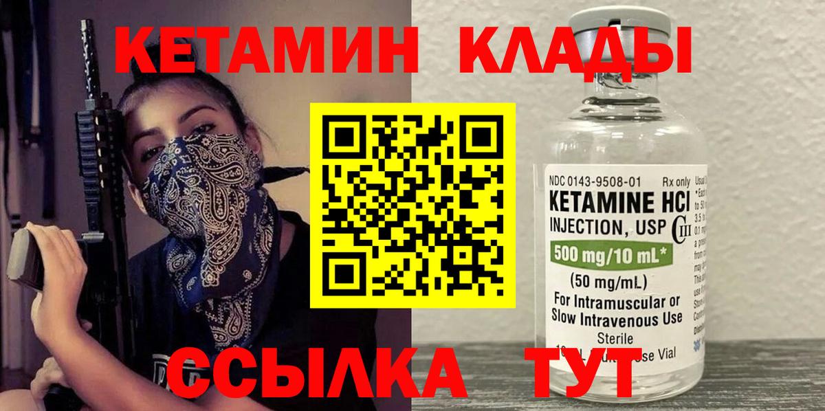Кетамин ketamine Ростов-на-Дону
