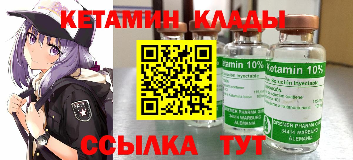 КЕТАМИН VHQ Ростов-на-Дону