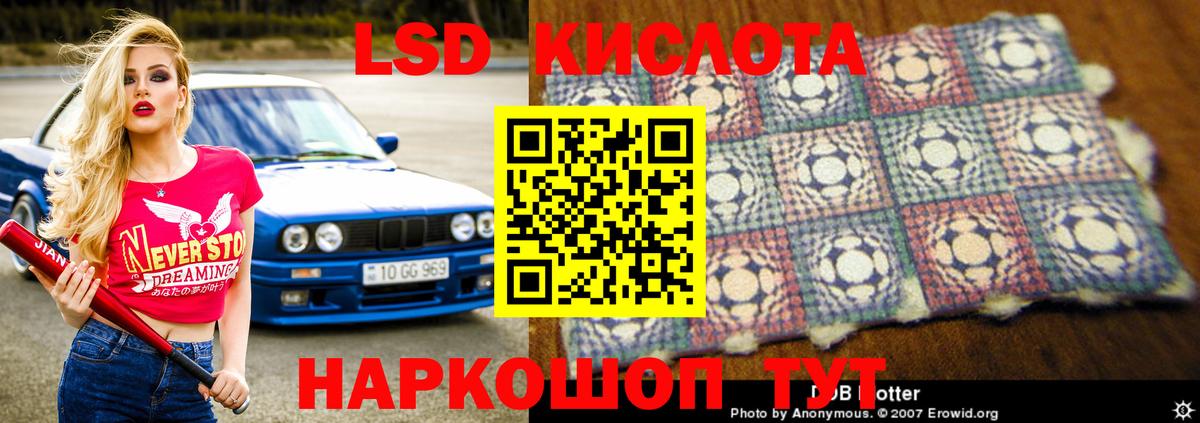 Лсд 25 экстази ecstasy  Вход с VPN  Ростов-на-Дону 