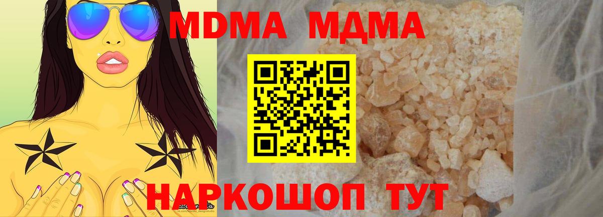 Ростов-на-Дону  МДМА VHQ  МДМА кристаллы  Вход с VPN 