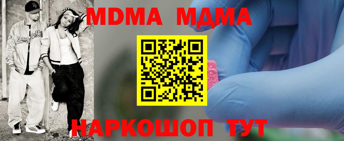 МДМА  Ростов-на-Дону  МДМА crystal  MDMA crystal 