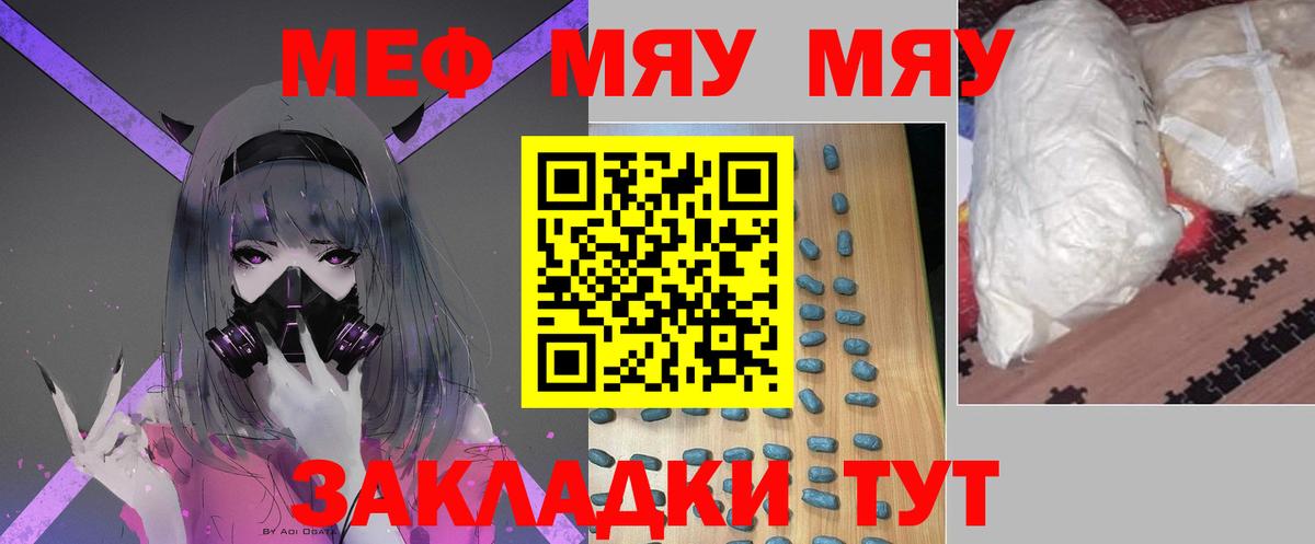 Мефедрон мука Ростов-на-Дону