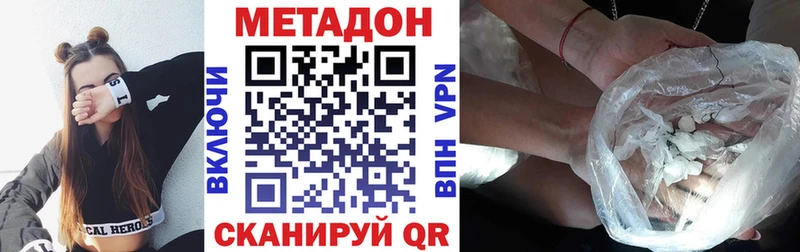shop Telegram  закладки  Ростов-на-Дону  Метадон methadone 