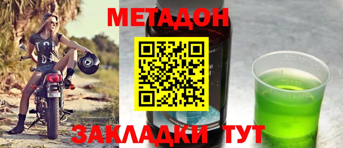 Метадон methadone  shop Telegram  Ростов-на-Дону  МЕТАДОН methadone  Вход с VPN 