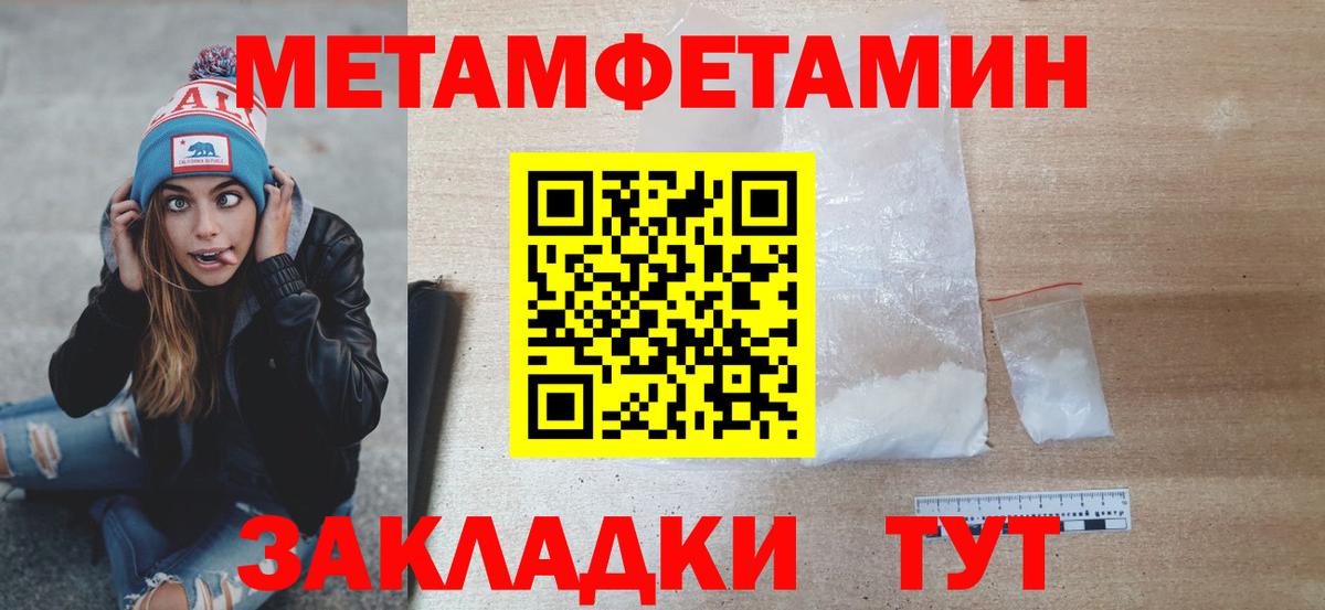 Метамфетамин  Ростов-на-Дону  МЕТАМФЕТАМИН Декстрометамфетамин 99.9%  МЕТАМФЕТАМИН Декстрометамфетамин 99.9% 