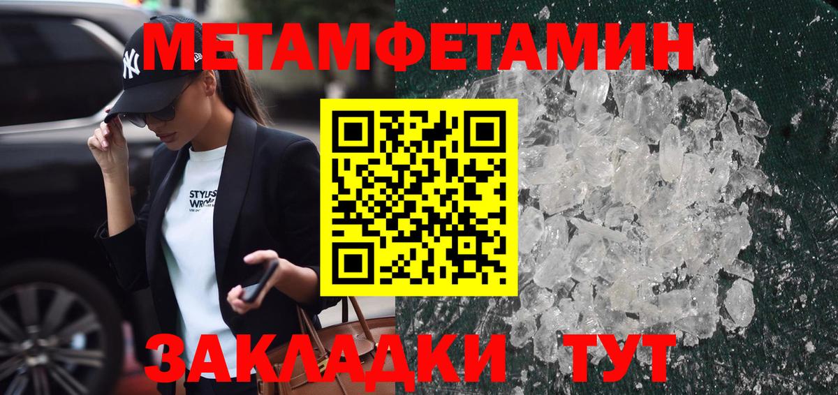 МЕТАМФЕТАМИН винт  Вход с VPN  МЕТАМФЕТАМИН винт  Ростов-на-Дону 