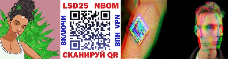 Марки 25I-NBOMe 1500мкг Ростов-на-Дону