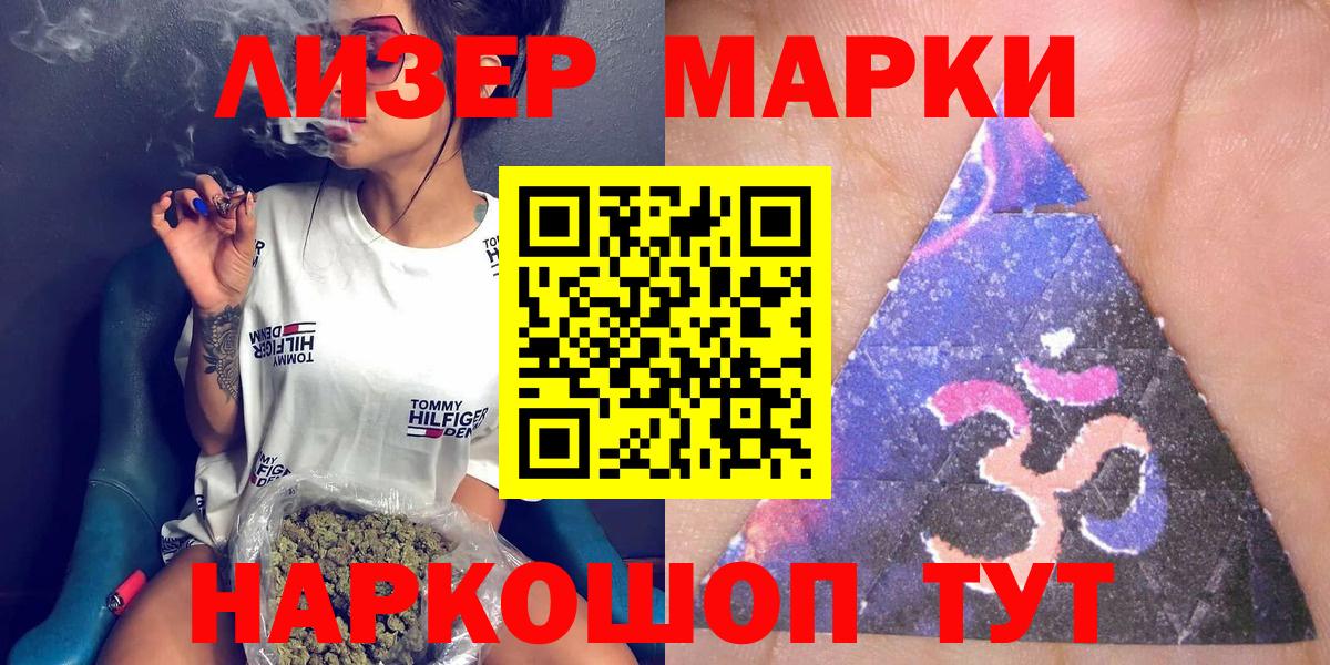 Марки 25I-NBOMe 1500мкг Ростов-на-Дону