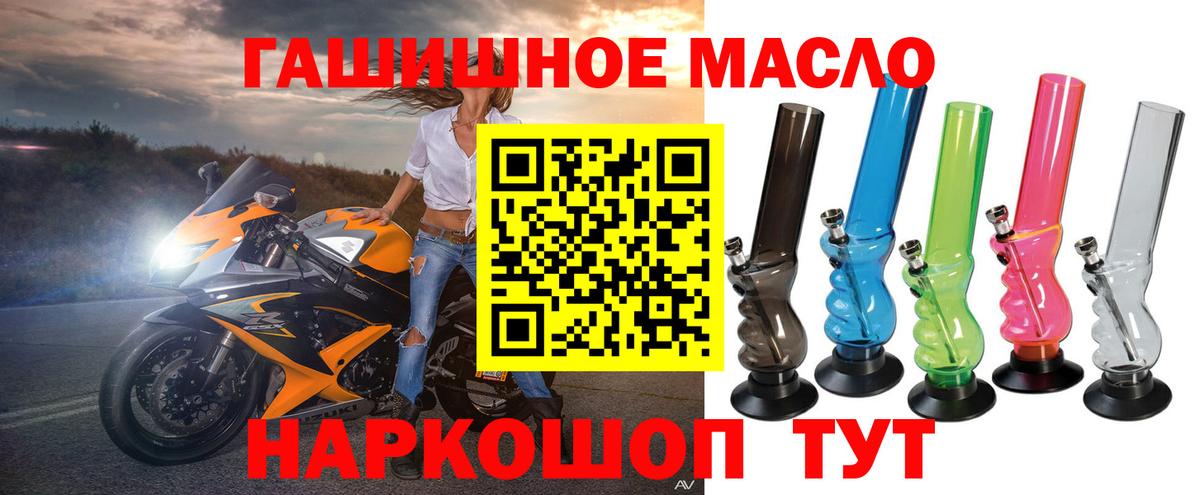 Ростов-на-Дону  ТГК вейп с тгк  Вход с VPN 